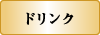 宴会