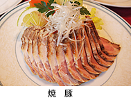 焼き豚